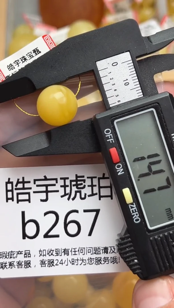 裸石蜜蜡未镶嵌天然蜜蜡微瑕珠子 假一赔万