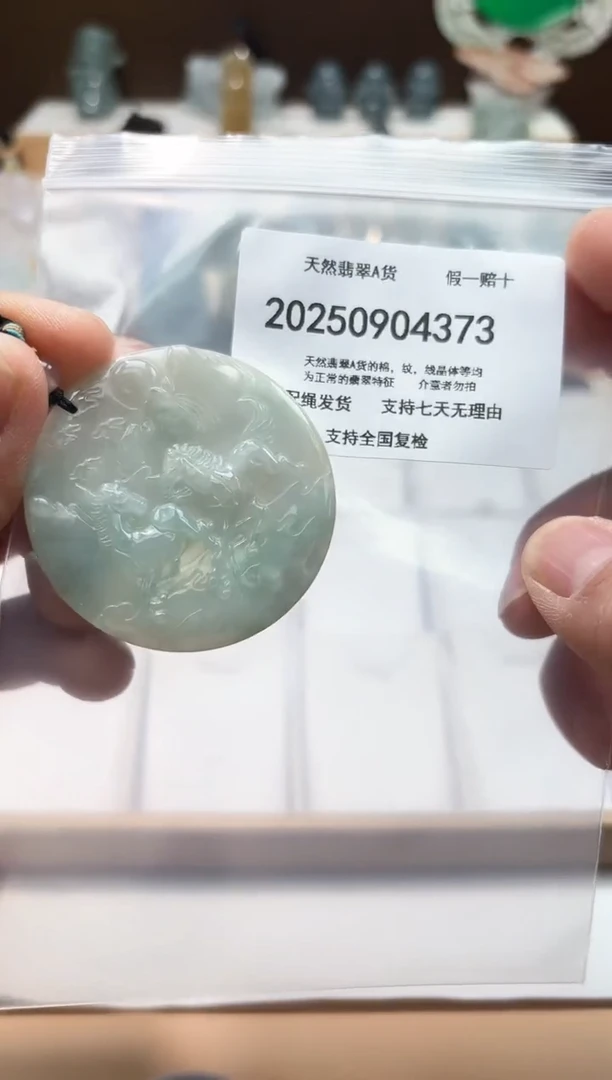 颈饰未镶嵌翡翠闪购商品8号店2002500100019