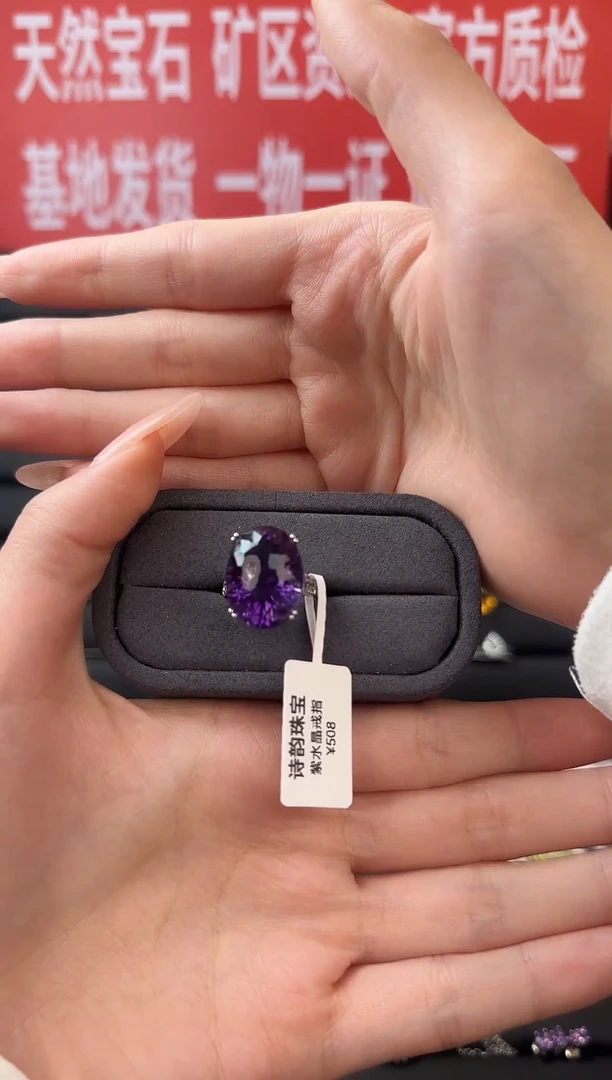 银S925镶嵌戒指紫晶戒指