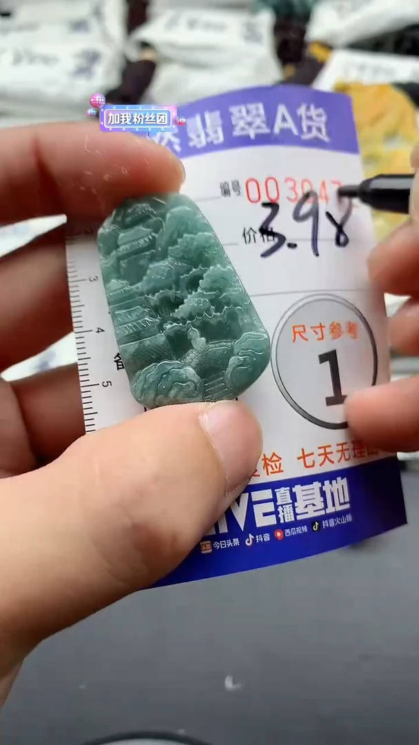 【闪购商品】翡翠颈饰未镶嵌66666666666666