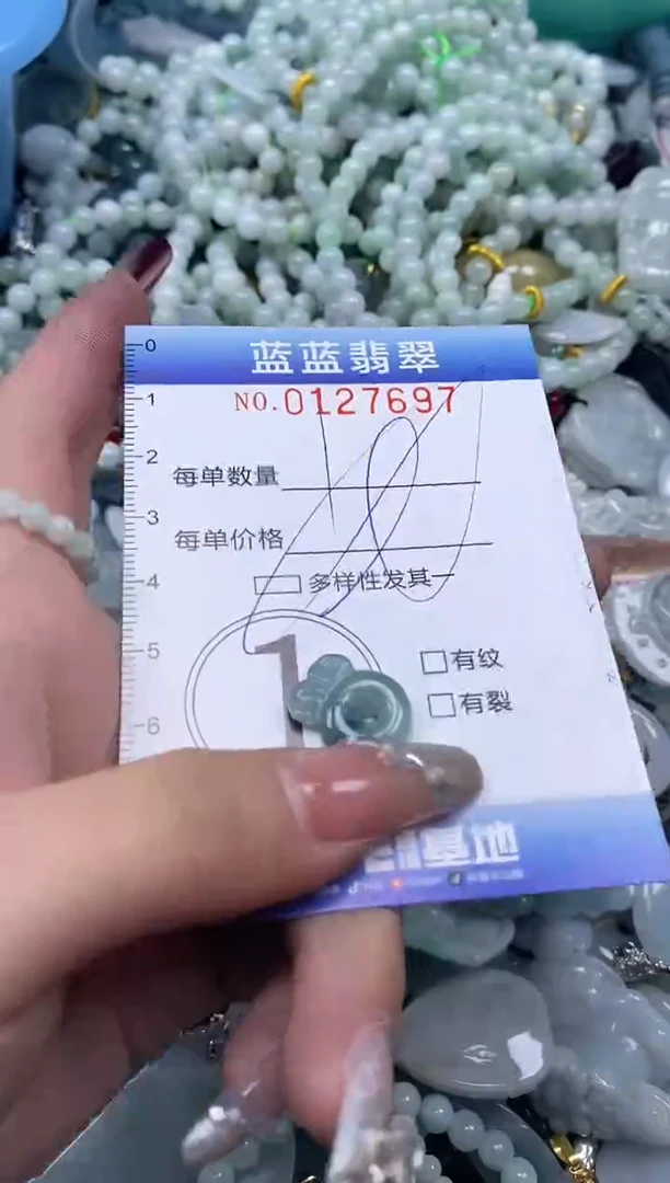 【闪购商品】翡翠颈饰未镶嵌闪购0127697