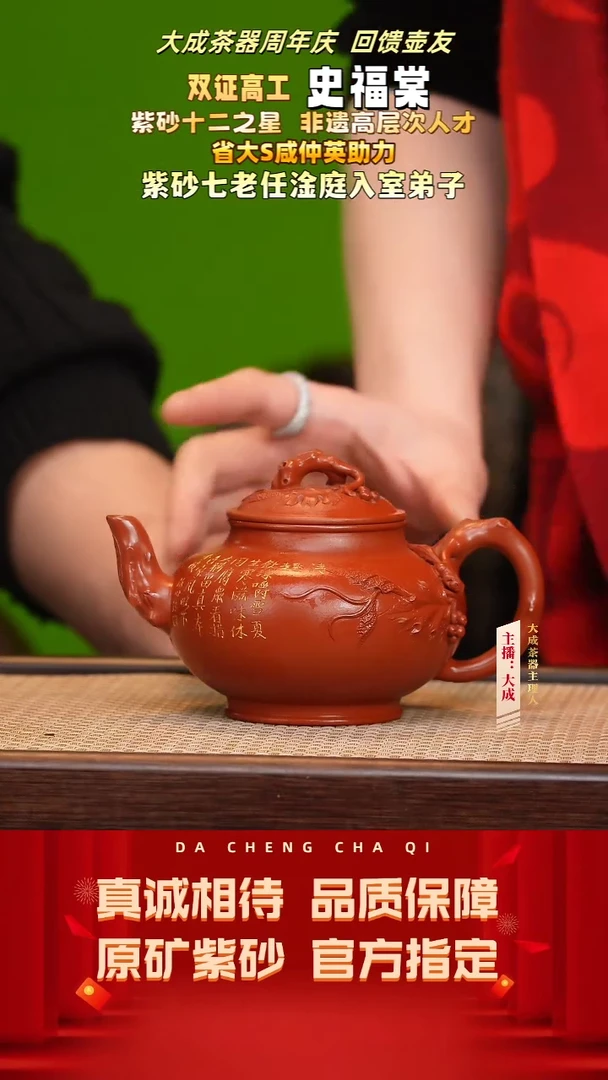 【闪购商品】紫砂茶壶38号史福棠 鸣远朱泥红 350cc左右