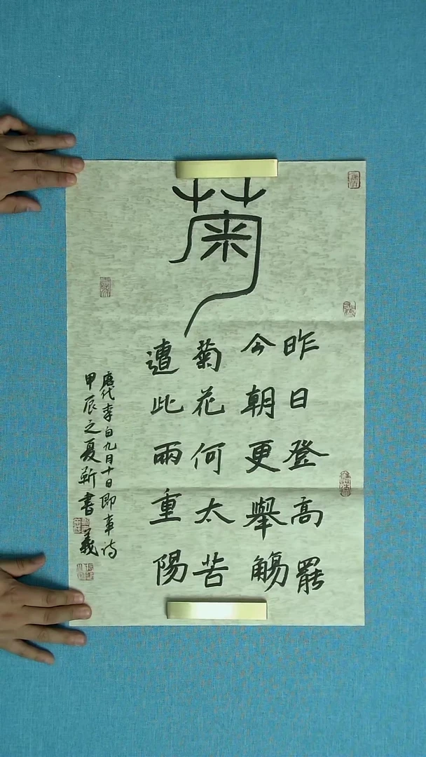 【闪购商品】书法026 河南靳书义中书协55*36