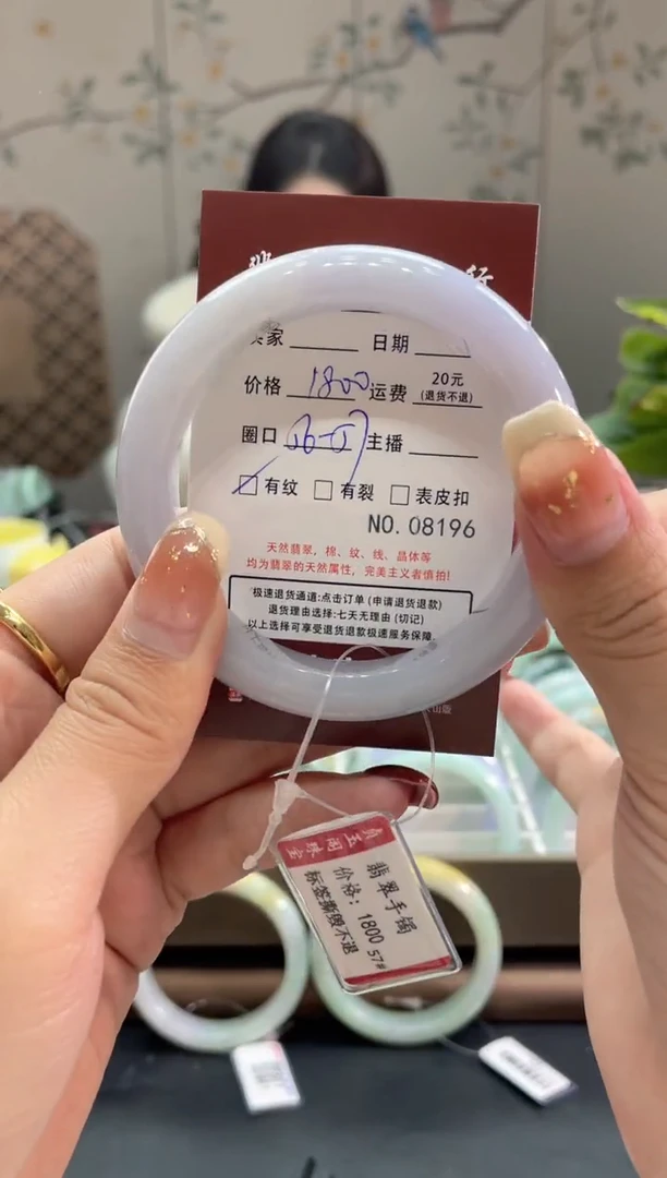 【闪购商品】翡翠手镯未镶嵌8196****