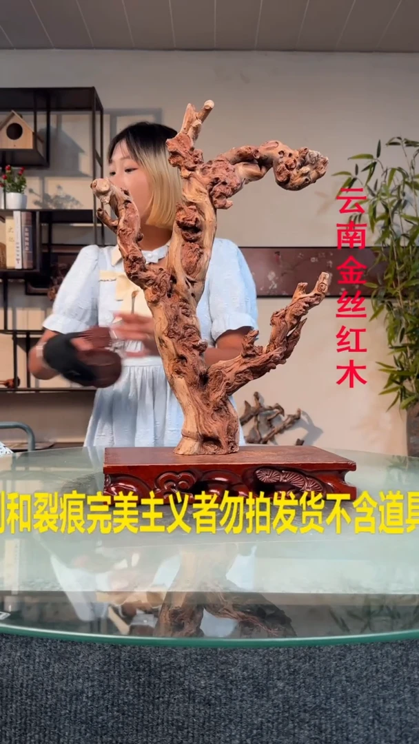 木长**饰金丝红木金丝红木C136