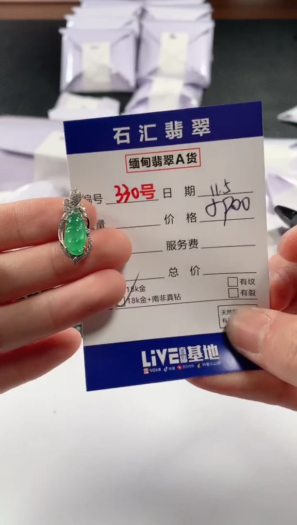颈饰18K金镶嵌翡翠1