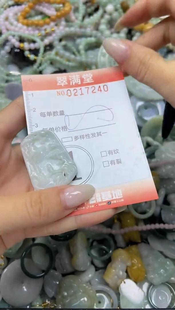 颈饰未镶嵌翡翠闪购0217240