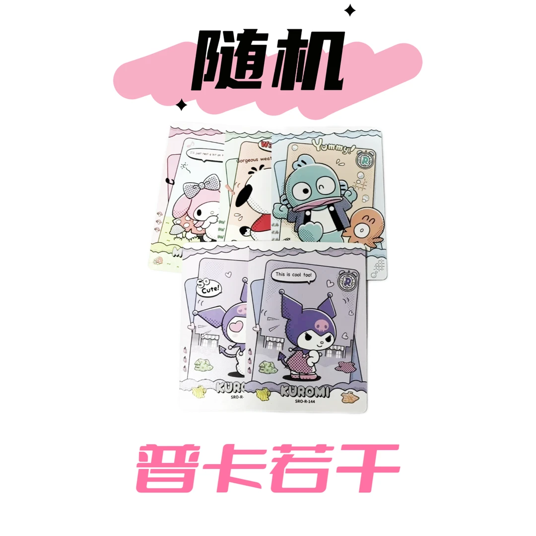 【香屁浮浮】随机普卡若干