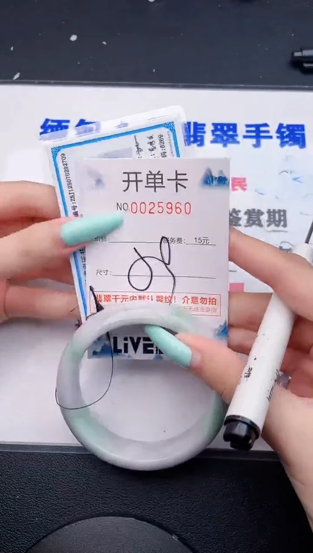 翡翠手镯未镶嵌60