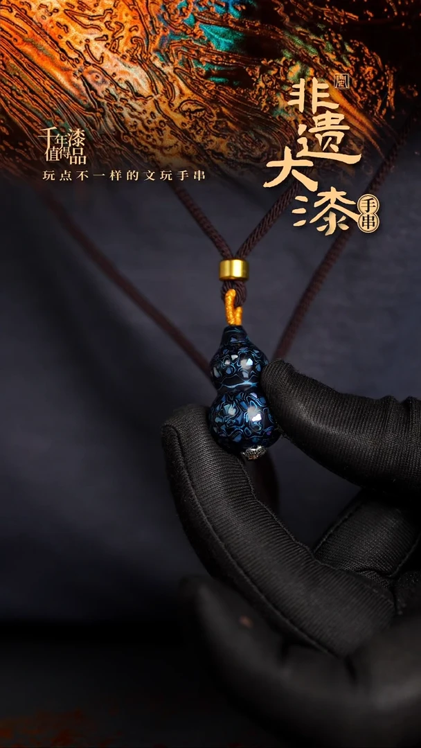闽越漆艺挂脖吊坠小葫芦配饰3.0