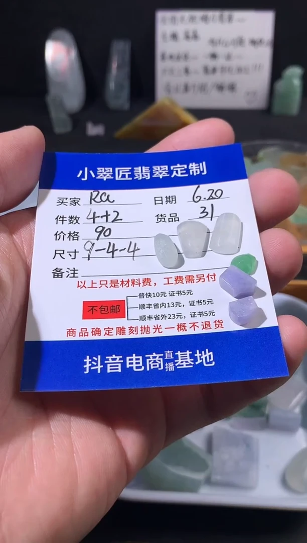 定制翡翠未镶嵌R**** 翡翠