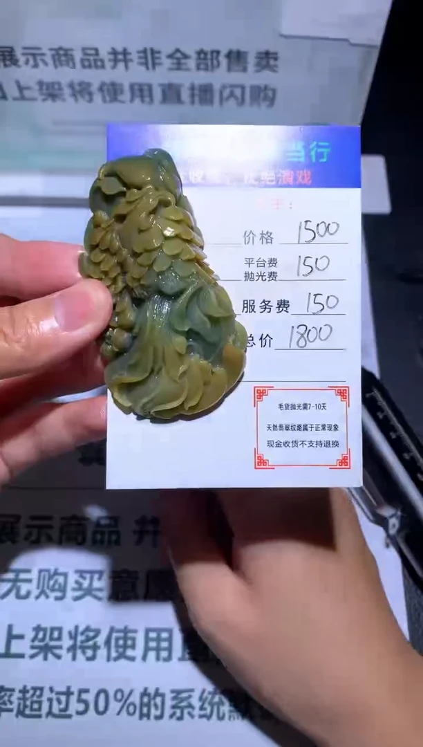 定制翡翠未镶嵌-毛货-不退不换