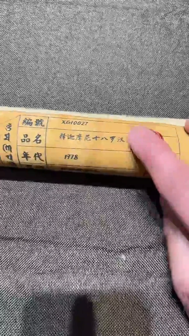 卷轴画【主播精品】高端卷轴画——唐卡释迦摩尼