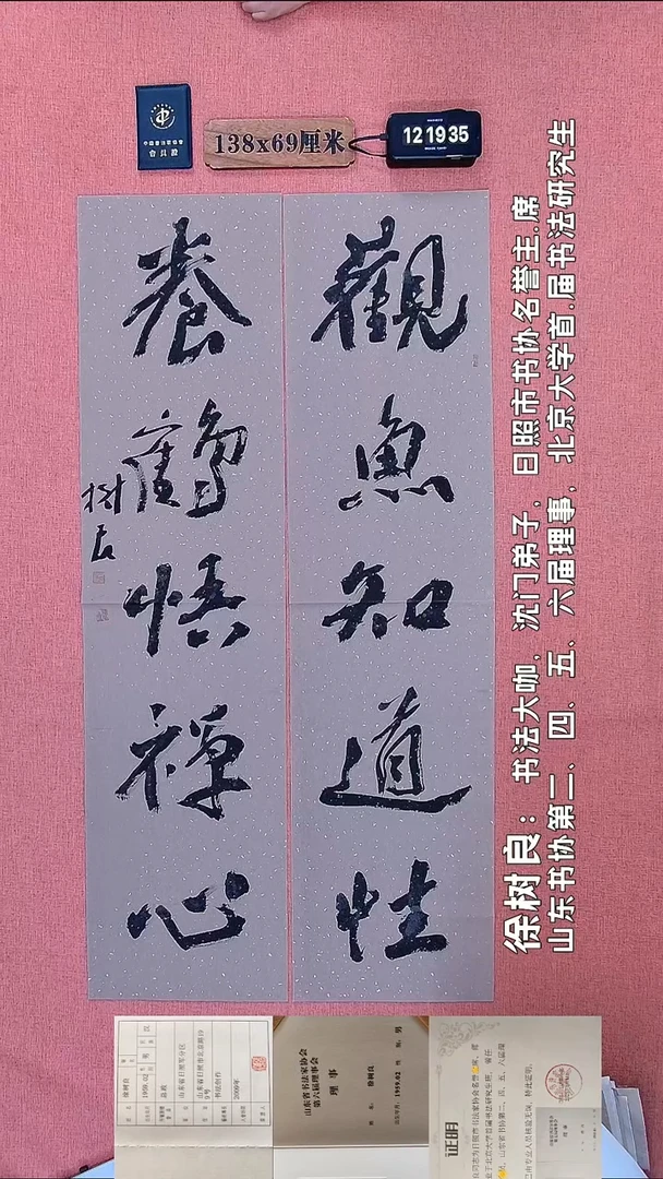 书法170 徐老师书法作品