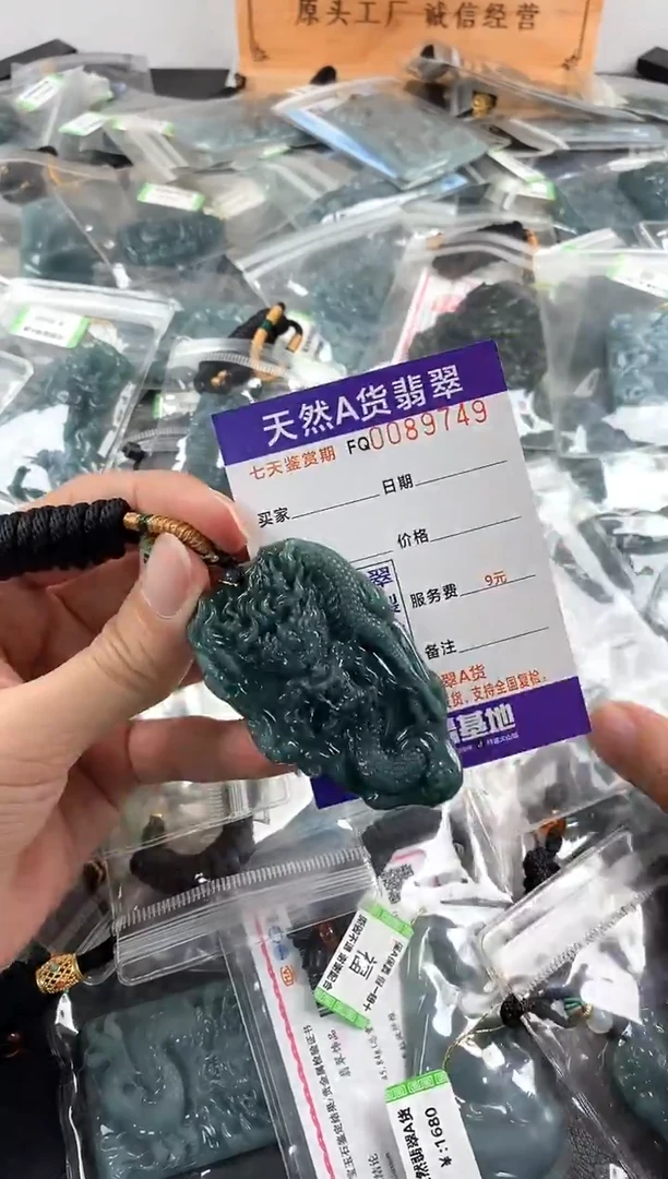 颈饰未镶嵌翡翠
