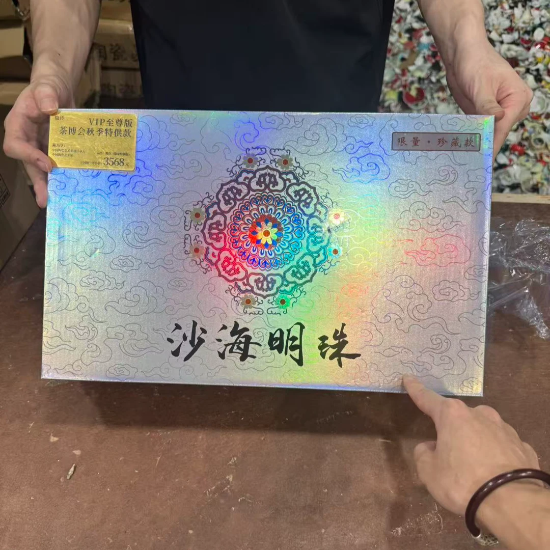 【闪购商品】沙海明珠限量典藏茶具套装（带礼盒）