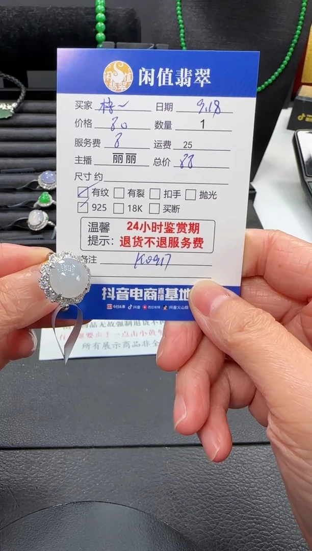 银S925镶嵌戒指翡翠梧**立翡翠戒指
