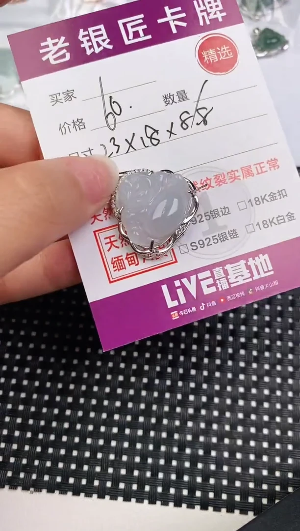 翡翠银S925镶嵌颈饰吊坠