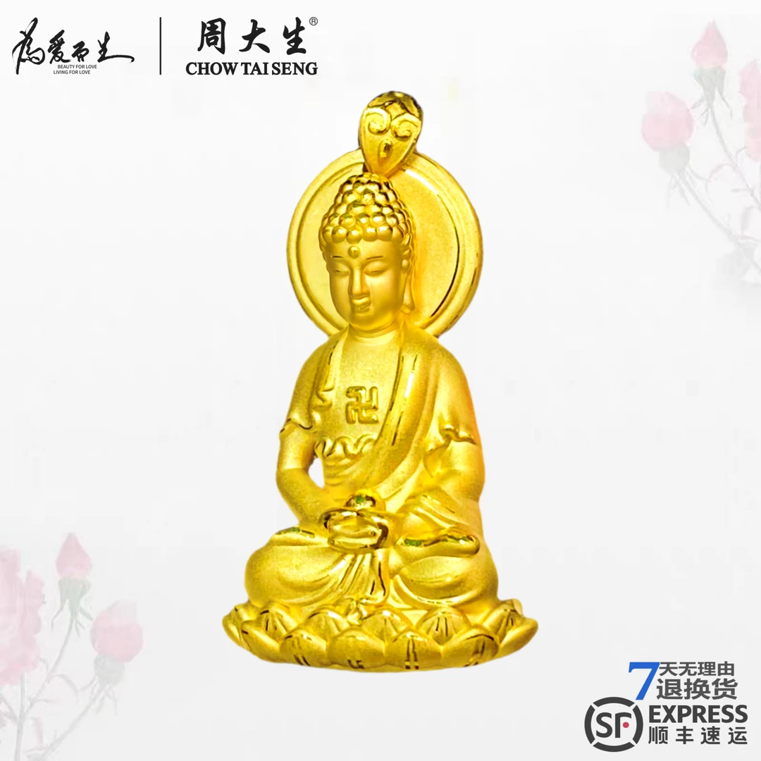 Chow Tai Seng/周大生足金大日如来佛吊坠精致大气黄金挂件配编绳