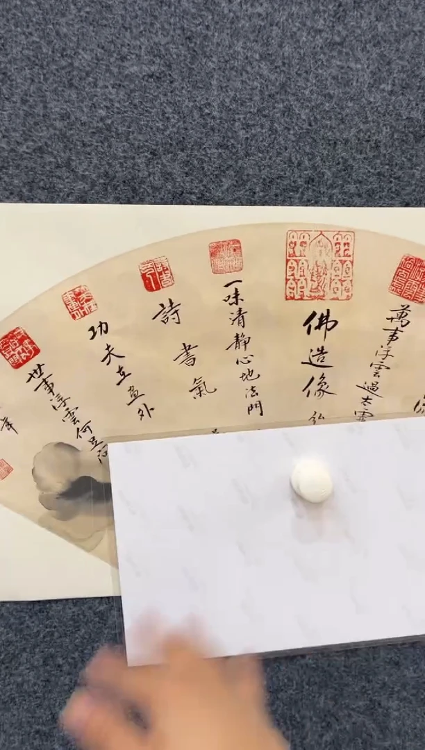 【闪购商品】国画刘当平-扇形印谱