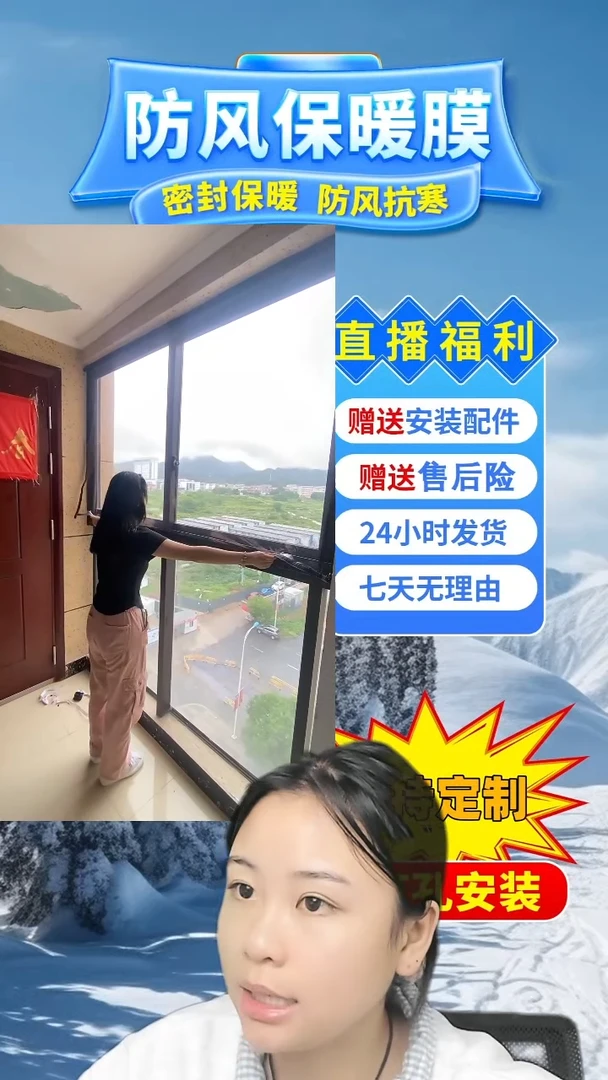 PEVAL**?防蚊纱窗灰纱黑贴：中开拉链宽180*高120的1个