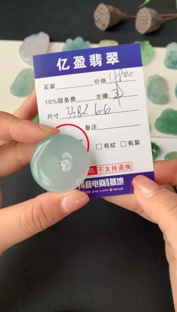 【闪购商品】定制翡翠未镶嵌0095826216