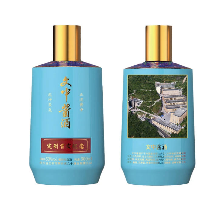 文中酱酒正道酱香·定制首发纪念系列酱香型白酒53度500ml