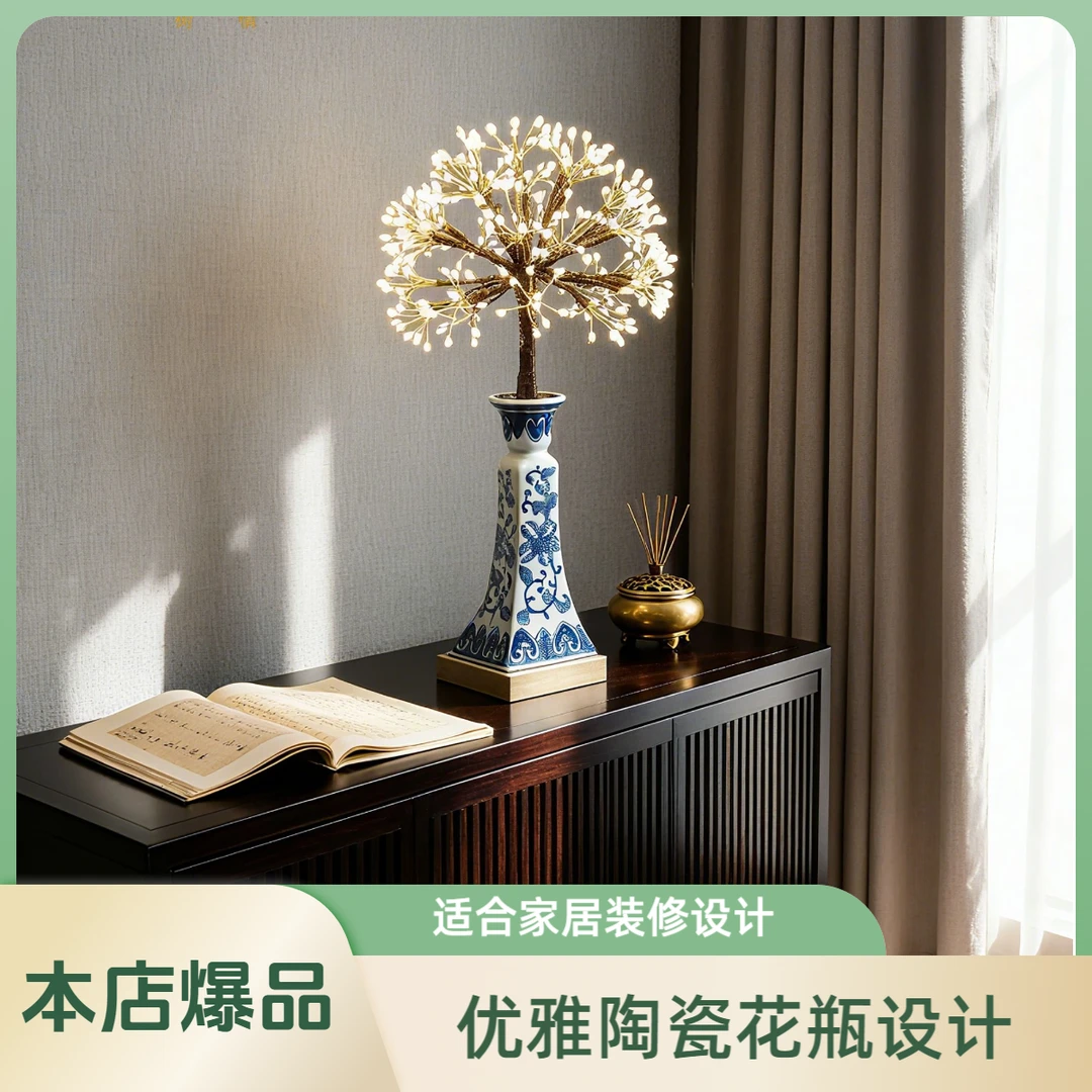 蒲公英LED灯串防水家居小型铁艺新中式树灯台灯家用装饰氛围灯