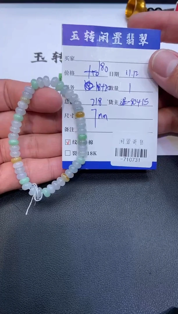 颈饰未镶嵌翡翠手串多人-710731