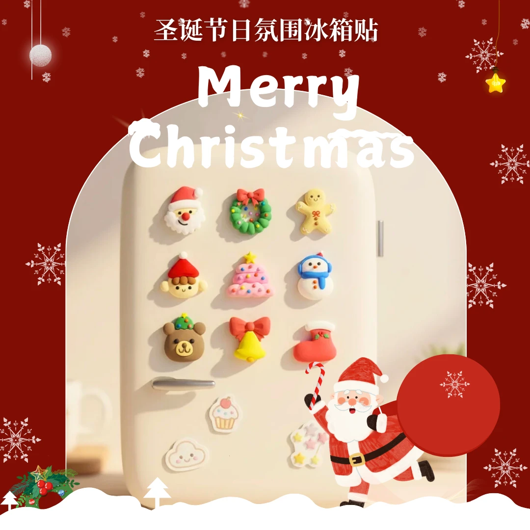 圣诞节冰箱贴装饰品雪人圣诞老人氛围布置磁吸片个性创意小挂饰门