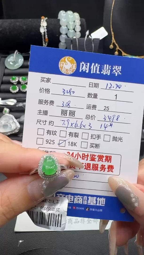 18K金镶嵌戒指翡翠翡翠戒指