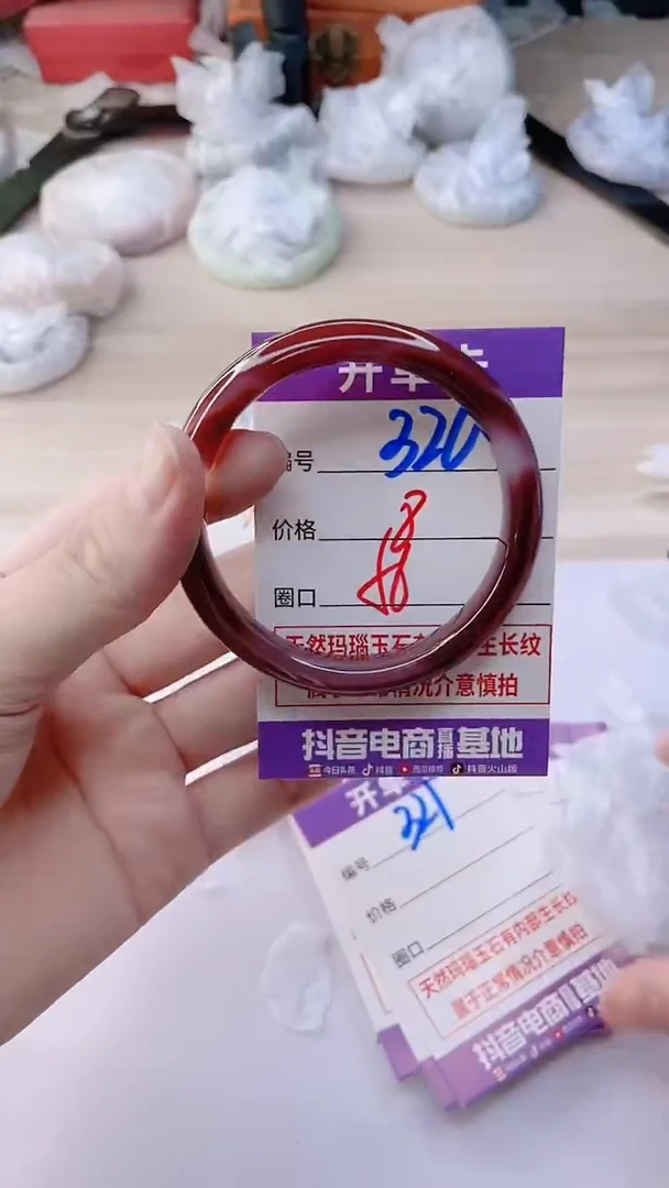 手镯玛瑙/玉髓未镶嵌320