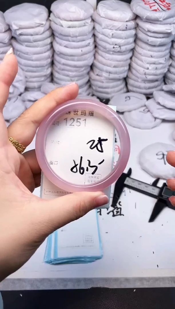 手镯玛瑙/玉髓未镶嵌1251