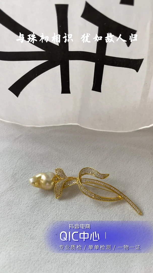 【闪购商品】海水珍珠胸针合金金珠巴洛克花朵胸针
