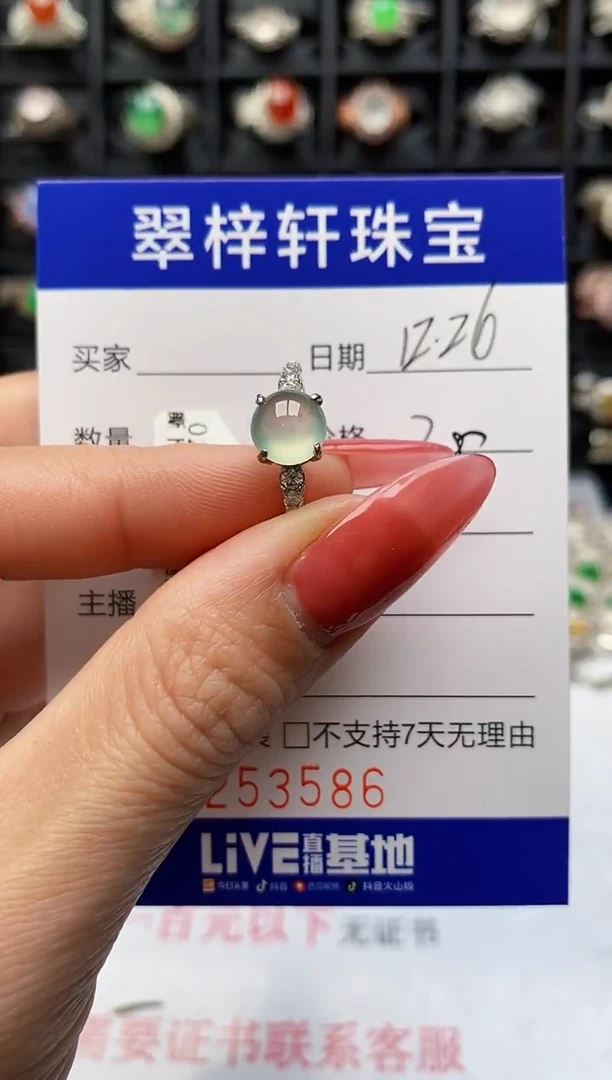 银S925镶嵌戒指翡翠3586
