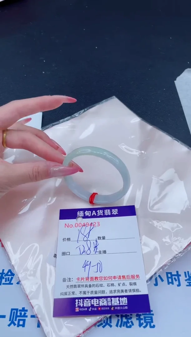 未镶嵌手镯翡翠188