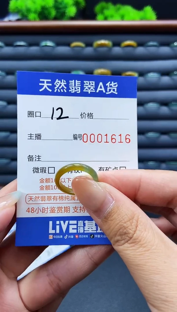 未镶嵌戒指翡翠戒圈