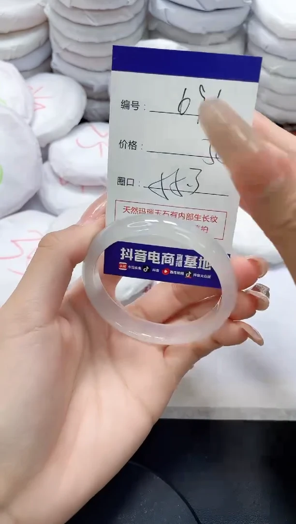 手镯玛瑙/玉髓未镶嵌691