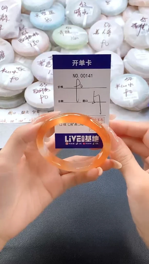 手镯玛瑙/玉髓未镶嵌0141圈口57