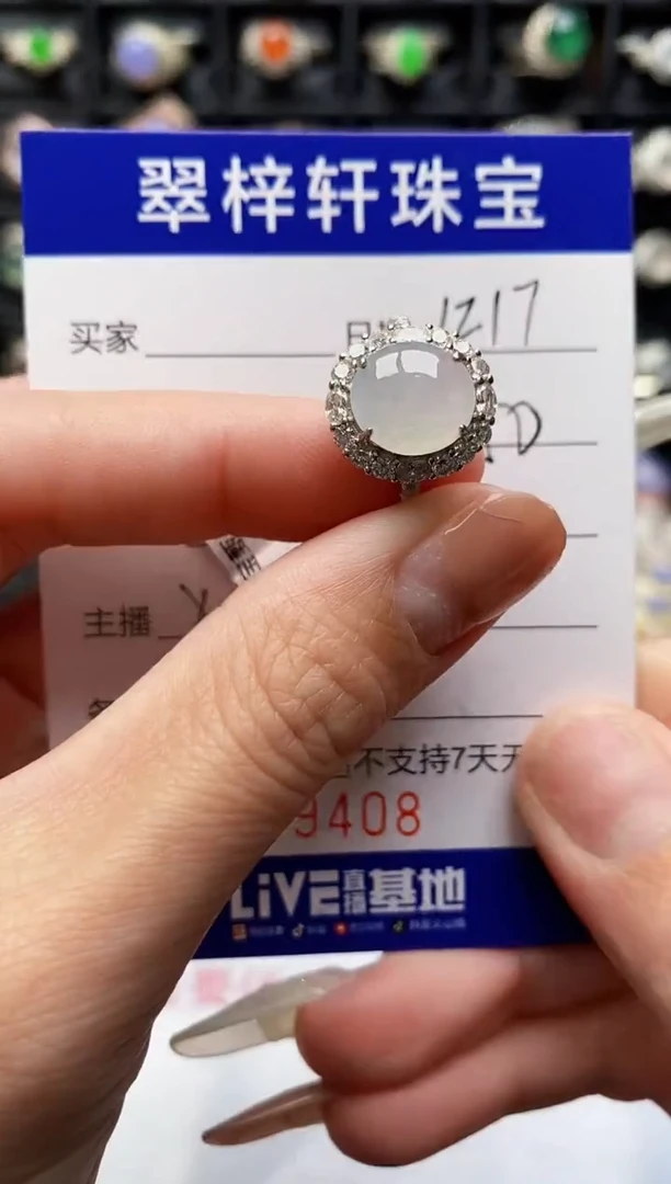 银S925镶嵌戒指翡翠9408
