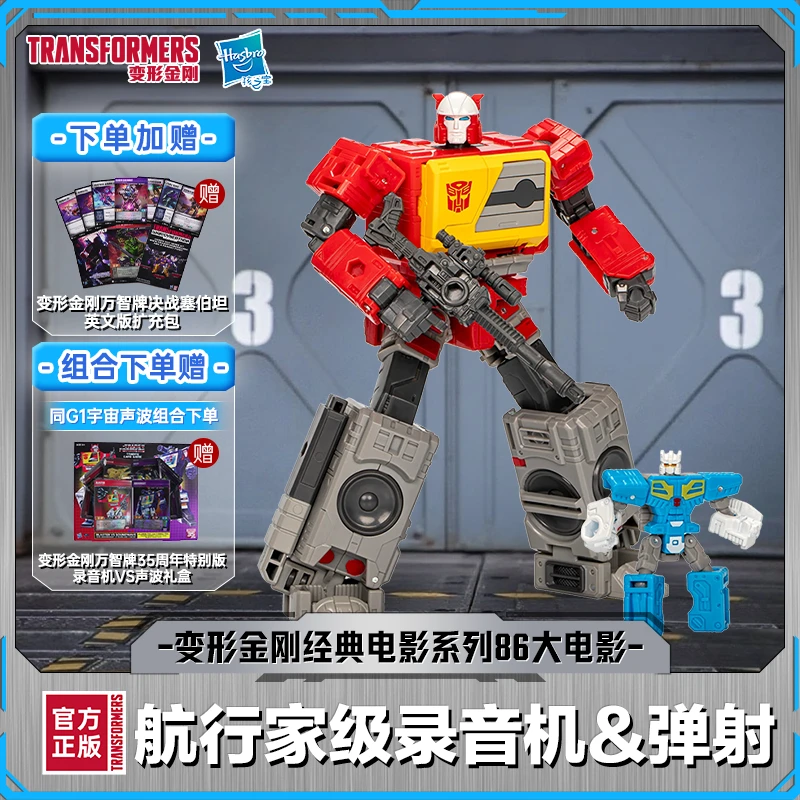 变形金刚经典电影系列86大电影航行家级录音机与弹射F9654