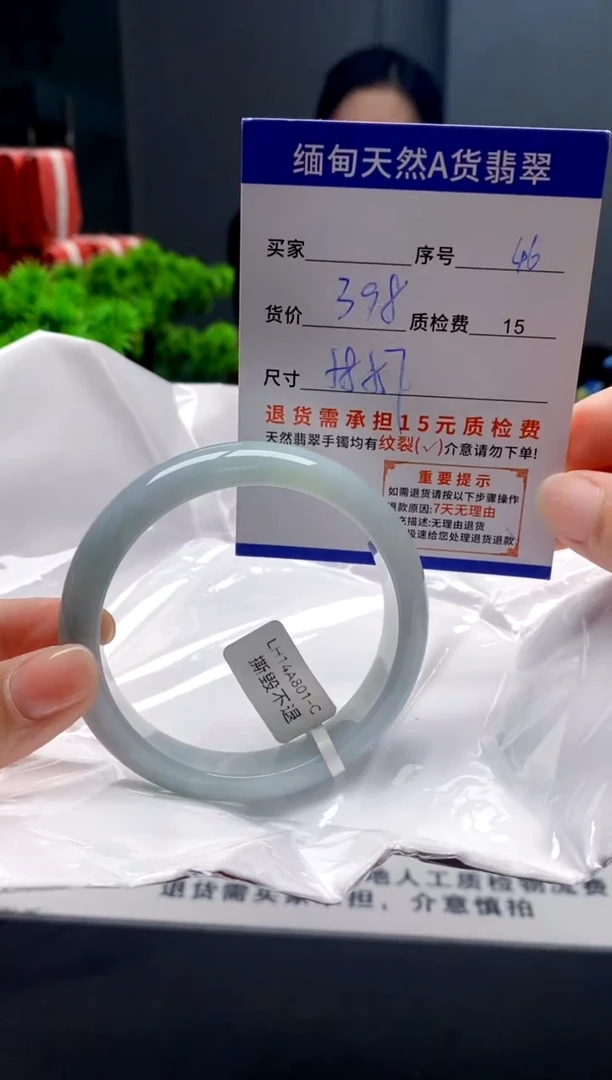 未镶嵌手镯翡翠45缅甸天然A货翡翠需包容瑕疵,介意慎拍