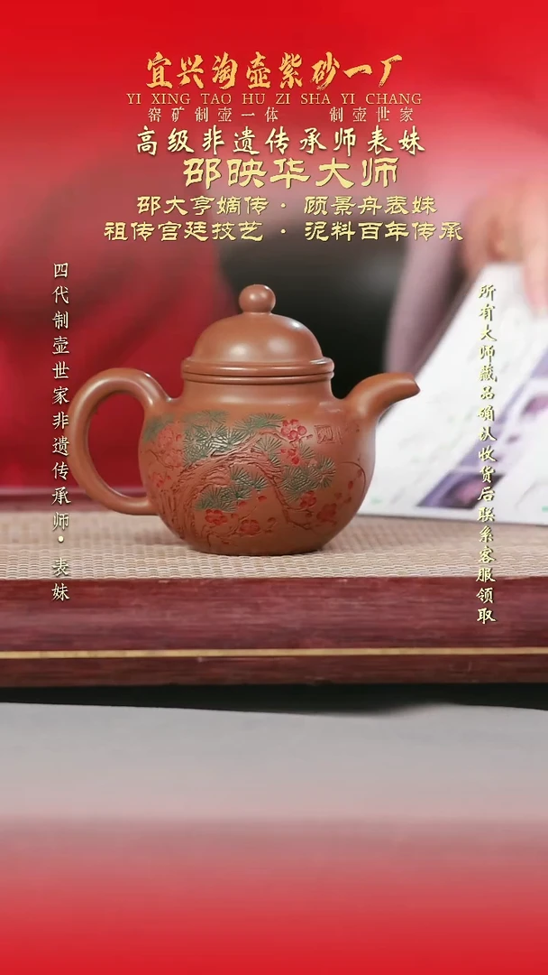 原矿全手工紫砂壶