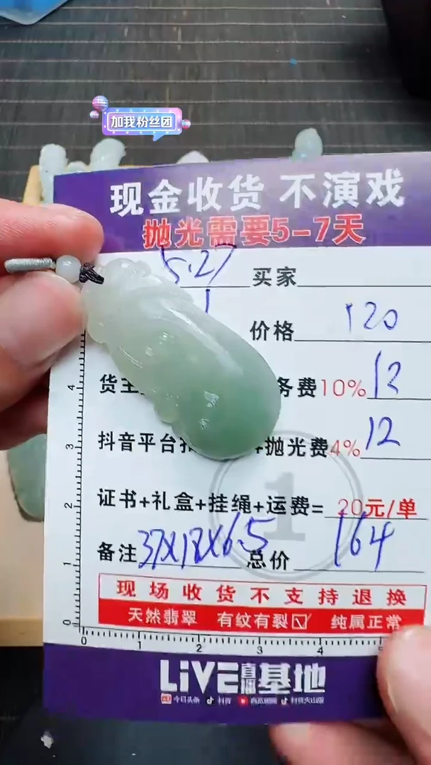 定制翡翠未镶嵌0633573022