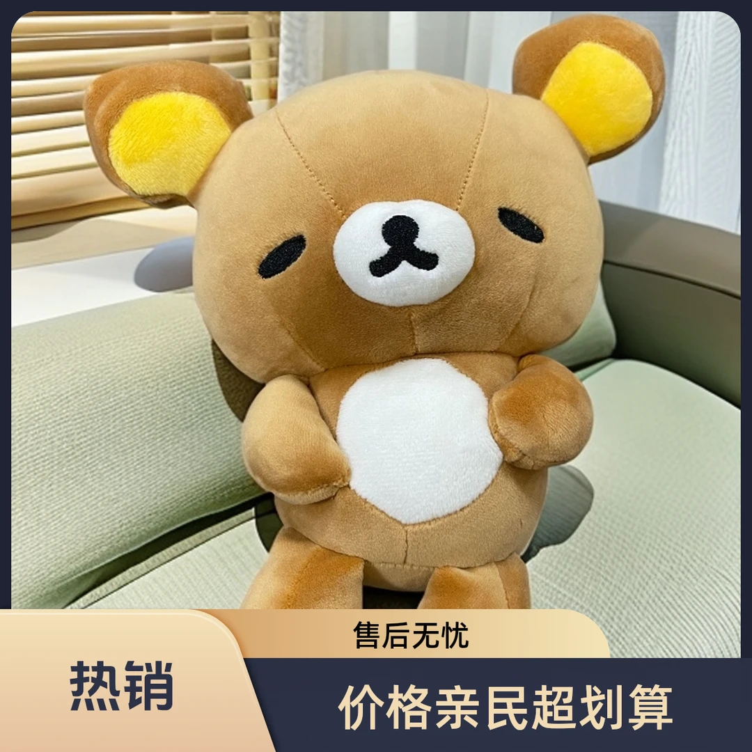 原单日版现货库存懒洋洋歪头眯眯眼轻松熊毛绒玩具公仔超软萌趣