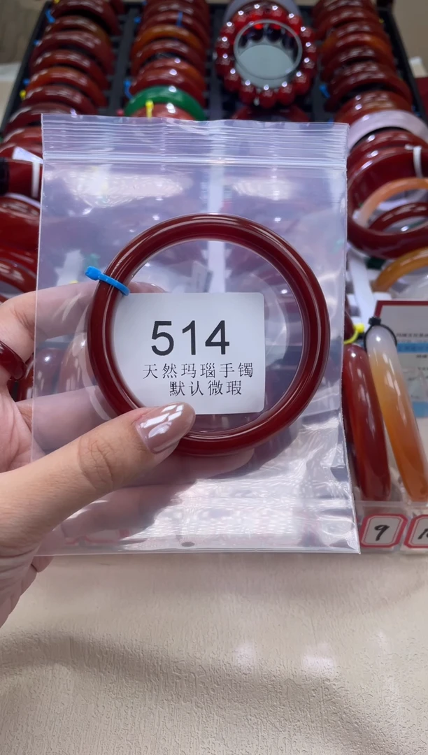 手镯玛瑙/玉髓未镶嵌60圈口*A514