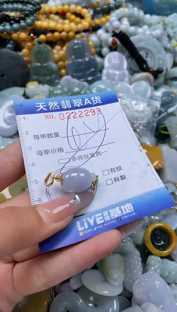 翡翠未镶嵌颈饰闪购0222293多样性发其一