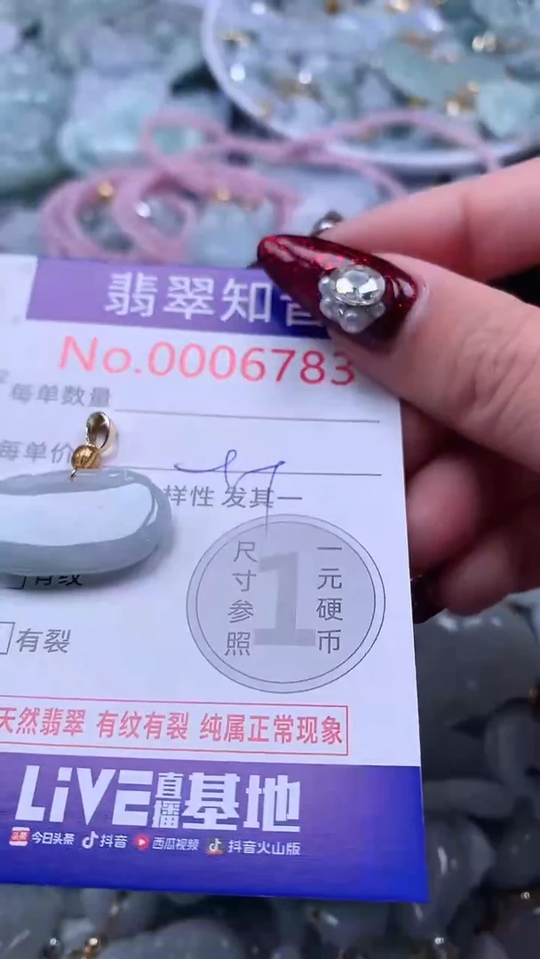 吊坠(不含链)未镶嵌翡翠6783
