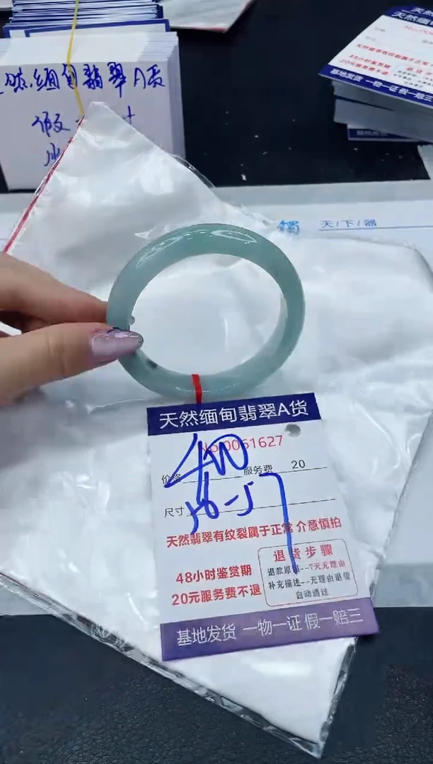 【闪购商品】翡翠手镯未镶嵌6666666666