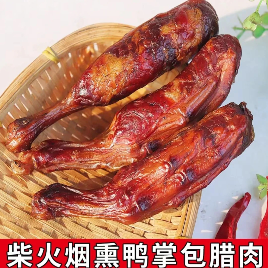 【鸭掌包肉香肠】正宗四川柴火烟熏